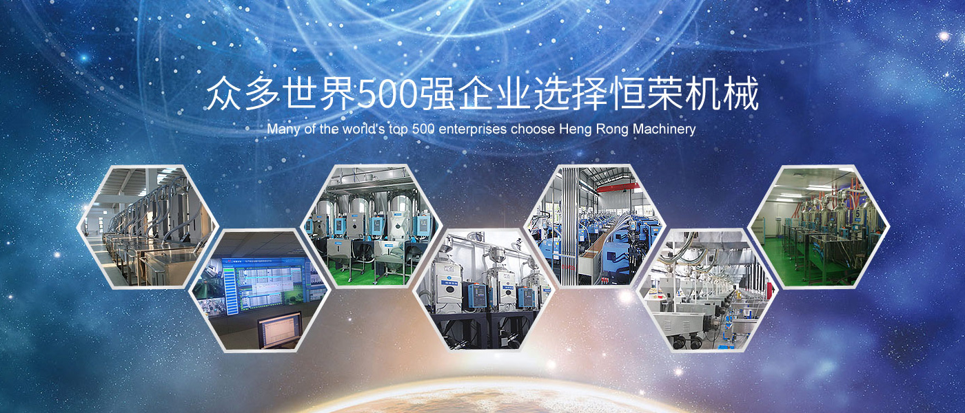 众多世界500强企业选择恒荣机械