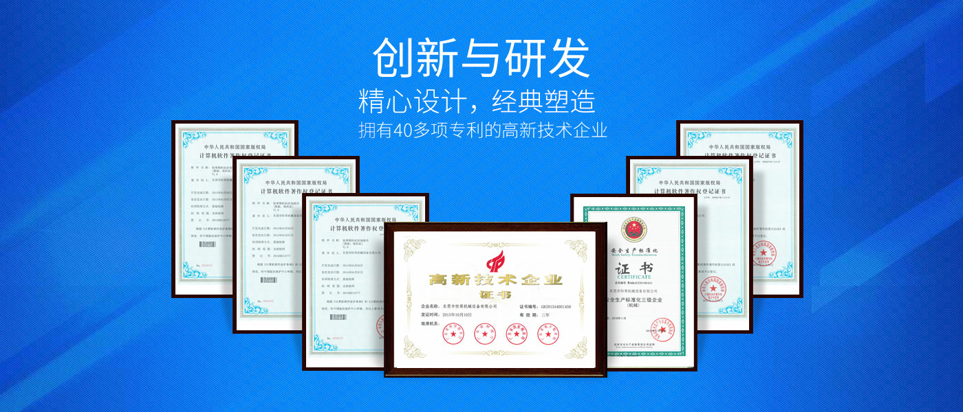 创新与研发 精心设计，极限塑造拥有40多项专利的国家高新技术
