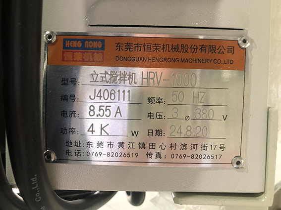 浅谈塑料搅拌机工艺流程